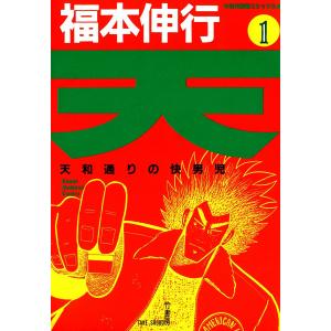 アカギ 1-36巻 福本伸行 中古コミック マンガ 漫画 全巻セット : エル