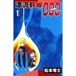 新品 / 社外取締役 島耕作 (1-7巻 最新刊) 全巻セット : 漫画全巻