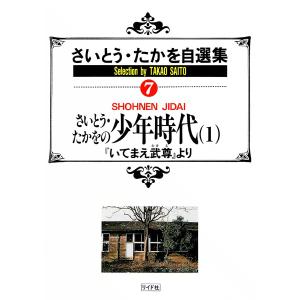 新品 / 昭和天皇物語 (1-18巻 最新刊) 全巻セット : 漫画全巻ドット