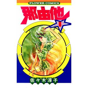 新品 / 特典あり ダーウィンズゲーム (1-30巻 全巻)[FLIPFLOPs先生直筆