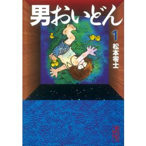 松本零士 ニーベルングの指環 完全版 (1) ラインの黄金 Book