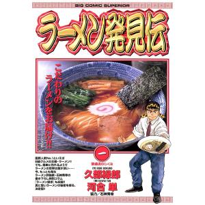 新品 / らーめん再遊記 (1-13巻 最新刊) 全巻セット : 漫画全巻ドット