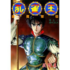 講談社（kodansha） 新品 / [水木しげる漫画大全集第1期 C] 皆伝への道