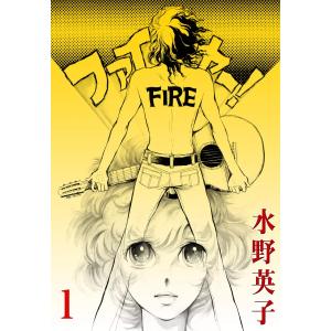 新品 / 山と食欲と私 (1-20巻 最新刊) 全巻セット : 漫画全巻ドット