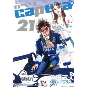 ロック　カペタ capeta レンタルDVD 全巻セット　新品ケース　レン Amazon.co.jp: カペタ capeta [レンタル落ち] （全13巻セット