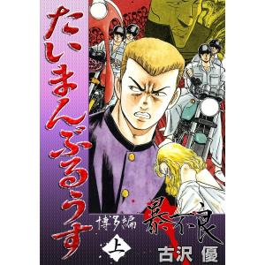 新品 / 転生貴族、鑑定スキルで成り上がる (1-19巻 最新刊) 全巻セット