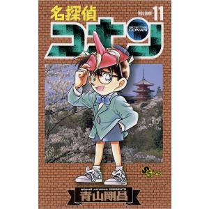 名探偵コナン (11〜20巻セット) 電子書籍版 / 青山剛昌