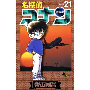 名探偵コナン (21〜30巻セット) 電子書籍版 / 青山剛昌｜ebookjapan