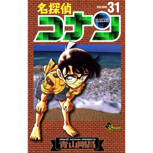 名探偵コナン (31〜40巻セット) 電子書籍版 / 青山剛昌