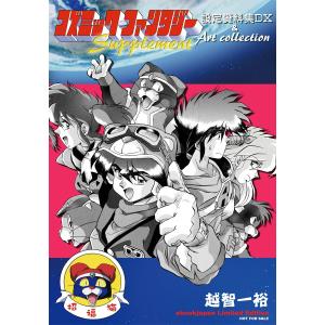 新品 / 超人X (1-15巻 最新刊) 全巻セット : 漫画全巻ドットコム Yahoo