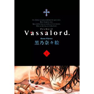 Vassalord. (全巻) 電子書籍版 / 黒乃奈々絵｜ebookjapan