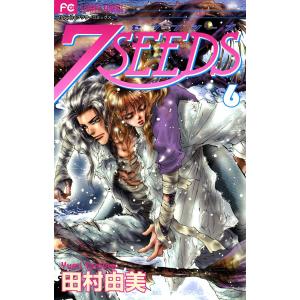 7SEEDS （全35巻セット）／田村由美 : ネットオフ まとめてお得店