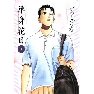 新品 / 君に届け 番外編〜運命の人〜 (1-3巻 最新刊) 全巻セット