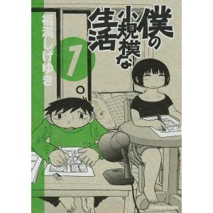 新品 / 君に届け 番外編〜運命の人〜 (1-3巻 最新刊) 全巻セット