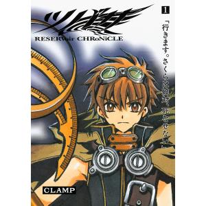 ツバサ (1〜5巻セット) 電子書籍版 / CLAMP