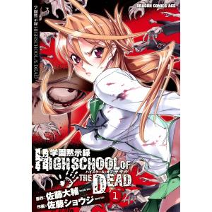 学園黙示録 HIGHSCHOOL OF THE DEAD Blu-ray Amazon.co.jp: 学園黙示録 HIGHSCHOOL OF THE DEAD Blu-ray BOX (初回