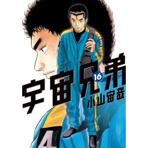 宇宙兄弟（1〜45巻セット） : マンガ屋アニメ屋 Yahoo!店 - 通販