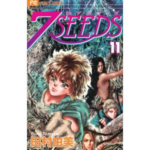7SEEDS (11〜15巻セット) 電子書籍版 / 田村由美