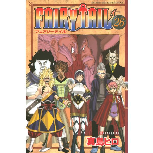 FAIRY TAIL (26〜30巻セット) 電子書籍版 / 真島ヒロ