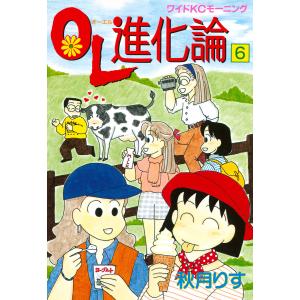 OL進化論 (6〜10巻セット) 電子書籍版 / 秋月 りす｜ebookjapan