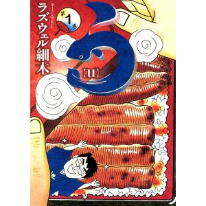 講談社（kodansha） 賭博堕天録カイジ ワン・ポーカー編/漫画全巻