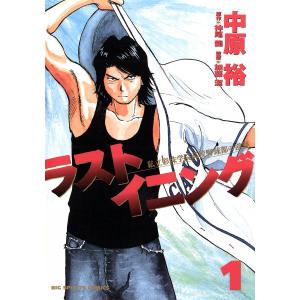 ☆ラストイニング/漫画全巻セット◇C≪全44巻（完結）≫ : WebShop