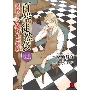 新品 / #こんなブラック・ジャックはイヤだ (1-5巻 全巻) 全巻セット