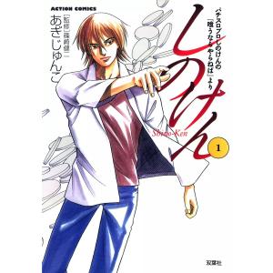 ＴＯＵＧＨ龍を継ぐ男 １〜３５ 全巻セット コミック全巻セット・まとめ買い】TOUGH 龍を継ぐ男(全35巻)セット