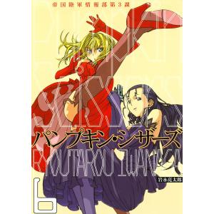 新品 / 魔都精兵のスレイブ (1-19巻 最新刊) 全巻セット : 漫画全巻