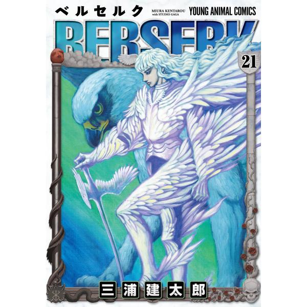 ベルセルク (21〜30巻セット) 電子書籍版 / 三浦建太郎