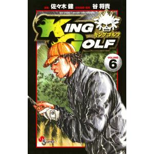 小学館（SHOGAKUKAN） 中古 KING GOLF 1〜42巻 までの全巻