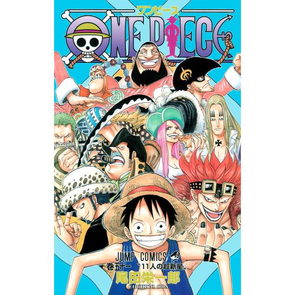 ONE PIECE モノクロ版 (51〜60巻セット) 電子書籍版 / 尾田栄一郎