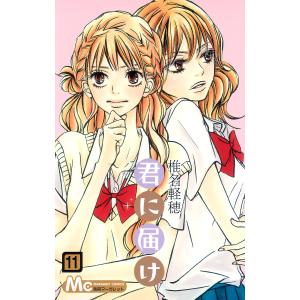 新品 / 君に届け(1-30巻 全巻) 全巻セット : 漫画全巻ドットコム Yahoo