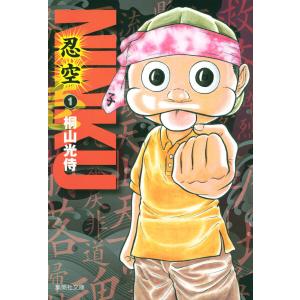 新品 / NINKU 忍空― [文庫版] (1-6巻 全巻) 全巻セット : 漫画全巻