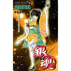 銀魂 モノクロ版 (21〜30巻セット) 電子書籍版 / 空知英秋