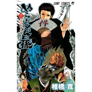 ぬらりひょんの孫（全12巻セット）[文庫版] : マンガ屋アニメ屋