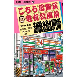 2026年1月】こち亀 全巻セットのおすすめ人気ランキング - Yahoo
