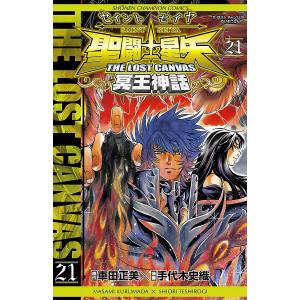 聖闘士星矢 集英社文庫コミック版 15巻セット 聖闘士星矢 全15巻セット (集英社文庫(コミック版)) | 車田 正美 |本