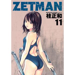 ZETMAN (11〜20巻セット) 電子書籍版 / 桂正和｜ebookjapan