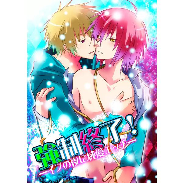 「強制エッチ」シリーズ (全巻) 電子書籍版 / ぷよこ