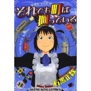 新品] のだめカンタービレ 新装版 全13巻完結 全巻セット : 六本木 蔦