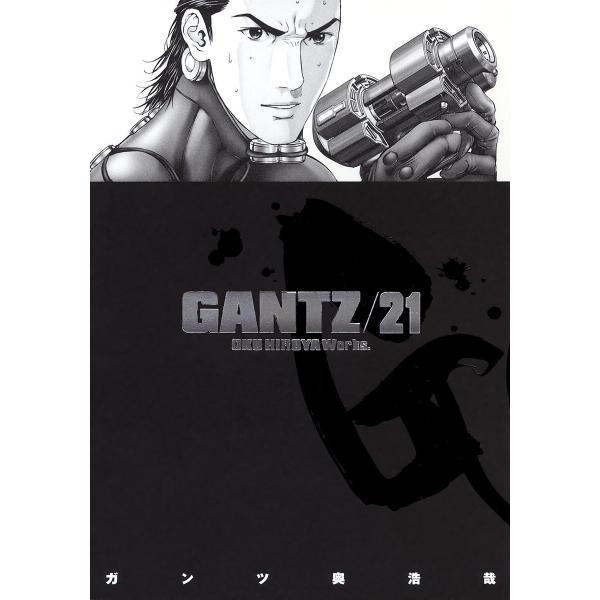 GANTZ (21〜30巻セット) 電子書籍版 / 奥浩哉