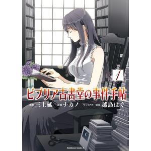 新品 / ペリリュー -外伝- (1-4巻 全巻) 全巻セット : 漫画全巻ドット