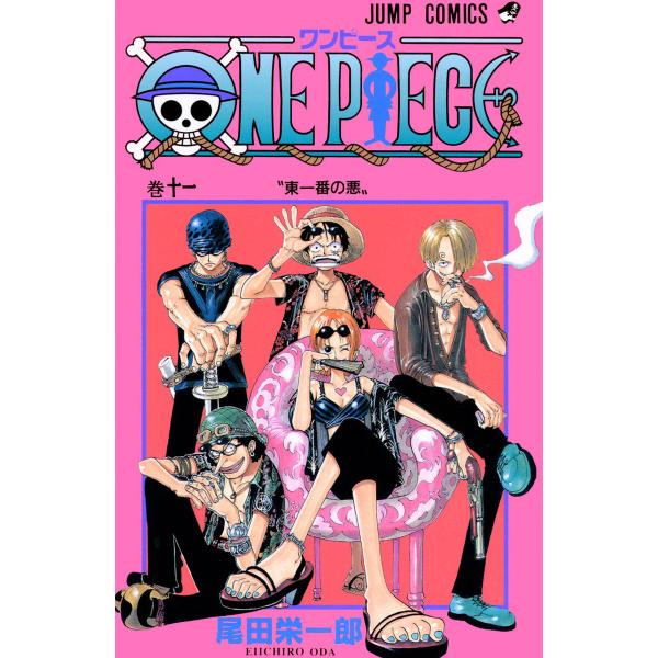 ONE PIECE カラー版 (11〜20巻セット) 電子書籍版 / 尾田栄一郎