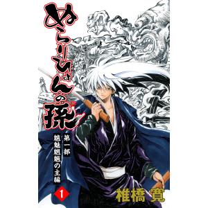 新品 / スキップ・ビート! (1-52巻 最新刊) 全巻セット : 漫画全巻