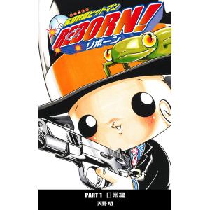 新品 / リボーン 家庭教師ヒットマンREBORN！(1-42巻 全巻) 全巻セット