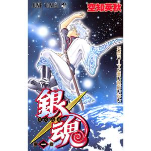 銀魂 カラー版 (1〜10巻セット) 電子書籍版 / 空知英秋