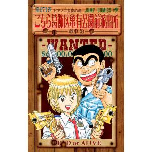 一時停止 編集する 予備 こち亀 電子 書籍 全巻 Slupper Jp