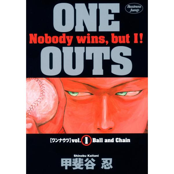 ONE OUTS (全巻) 電子書籍版 / 甲斐谷忍