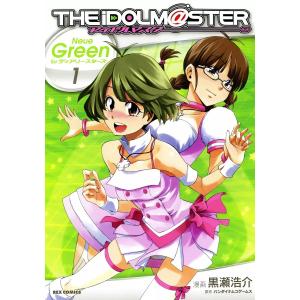 アイドルマスター Neue Green for ディアリースターズ (全巻) 電子書籍版｜ebookjapan